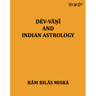 Dev-Vani and Indian Astrology (Softcover)